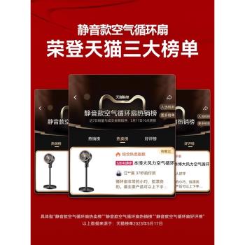 本博德國空氣宿舍小型強力電風扇