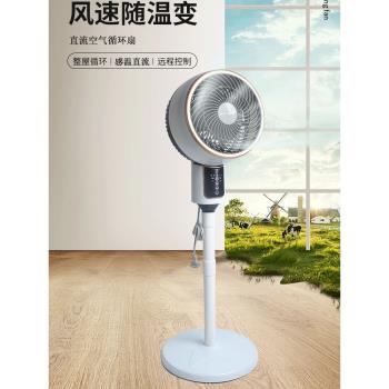 空氣循環扇扇電風扇家用落地扇遙控宿舍臺立電扇風扇小型 家用