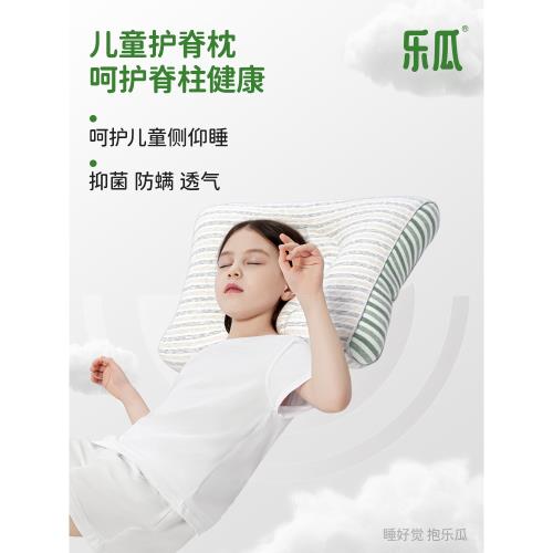 樂瓜兒童枕頭枕芯護頸椎睡眠寶寶3歲6歲以上小學生宿舍專用睡覺