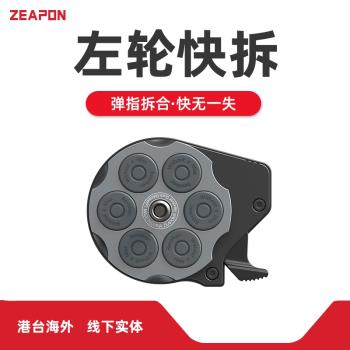ZEAPON至品創造左輪快拆卡件通用型滑軌腳架相機切換搖臂雲臺