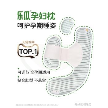 樂瓜女生u型長條孕期睡覺抱枕