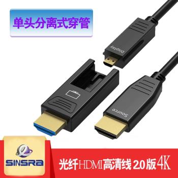 分離式高清線光纖HDMI線單雙頭電視機電腦投影PS裝修預埋穿管加長