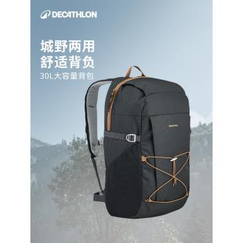 迪卡儂ODAB登山徒步旅行雙肩包