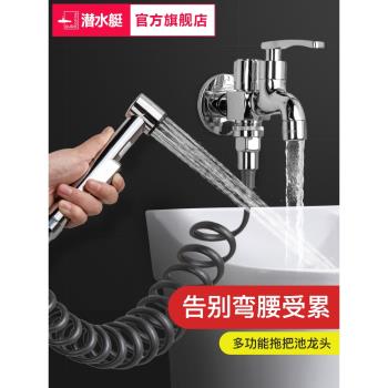 潛水艇多功能加長陽臺一進二出三通洗衣機拖把池兩用水龍頭帶噴槍