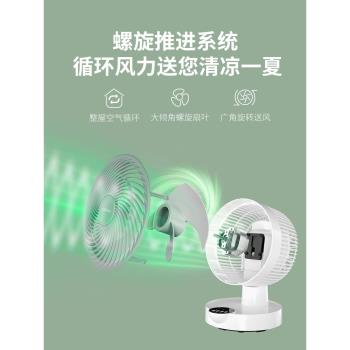 康佳空氣循環扇家用電風扇臺式靜音學生宿舍桌面扇辦公室小型電扇