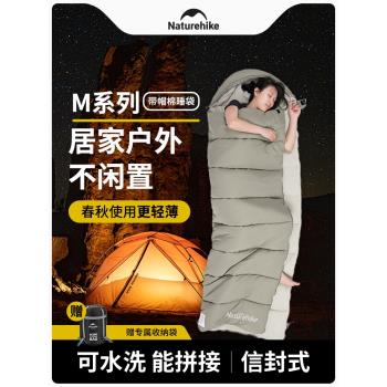 NH挪客信封帶帽睡袋大人戶外露營秋冬季加厚單人成人帳篷睡袋雙人