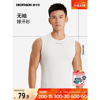 迪卡儂OVRC打底衣無袖背心公路車