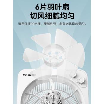 美菱電風扇臺式家用轉頁扇定時臺扇鴻運扇床上小風扇宿舍電扇168
