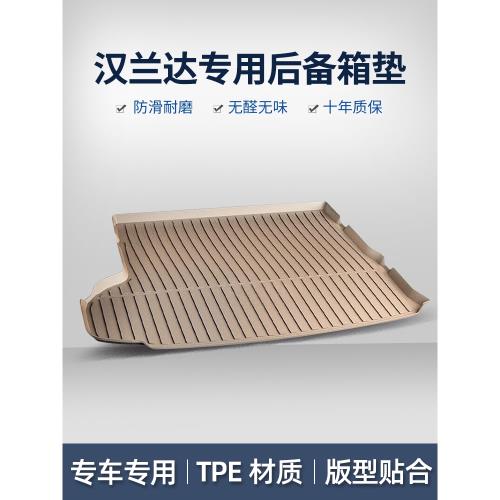 適用于新款豐田新漢蘭達后備箱墊5座7座塞納SIENNA汽車尾后備箱墊