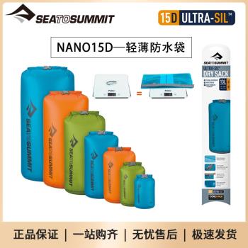 Nano輕量溯溪徒步登山尼龍防水袋