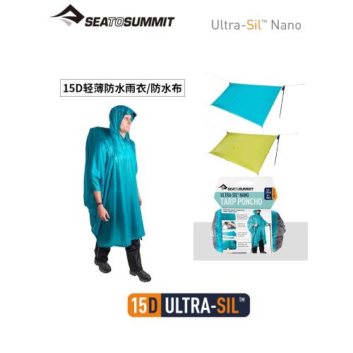 seatosummit 戰術雨披登山加厚多功能防暴風雨防水布戶外徒步雨衣