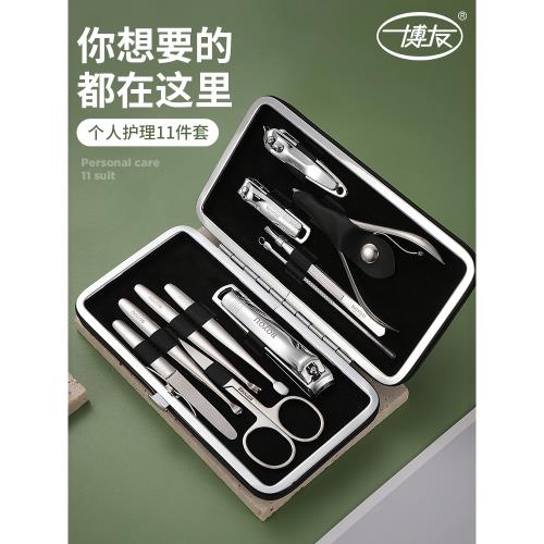 博友便攜指甲刀套裝11件套指甲鉗指甲剪家用剪修腳刀工具