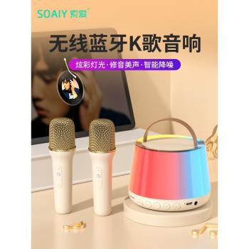 索愛sk13藍芽音箱家用無線k歌音響話筒麥克風唱歌小型家庭ktv套裝