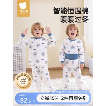 貝肽斯寶寶秋衣套裝秋冬新款純棉保暖加厚兒童秋衣秋褲夾棉男女童