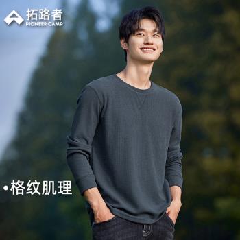 拓路者男款秋冬戶外休閑長袖衛衣