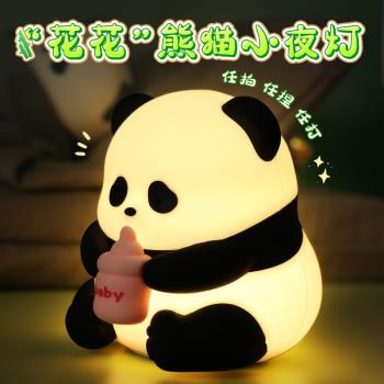 萬火熊貓矽膠小夜燈嬰兒餵奶護眼兒童房臥室睡眠拍拍臺燈女孩禮物