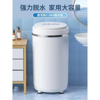 奧克斯脫水機家用小型不銹鋼迷你甩幹機單甩幹脫水桶寶寶兒童嬰兒