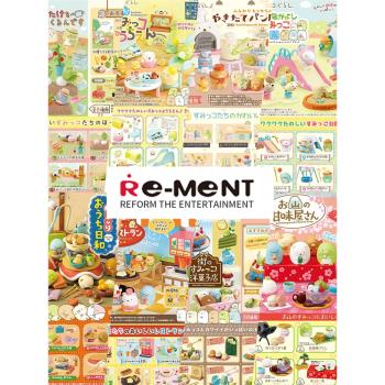 Re-ment盒蛋rement微縮食玩模型 角落生物房間漢堡店遊樂園便利店