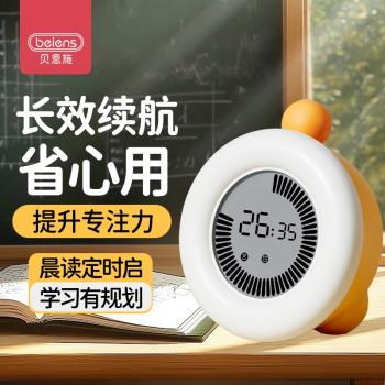 貝恩施小學生自律神器視覺化鬧鐘靜音定時兒童學習專用時間管理器