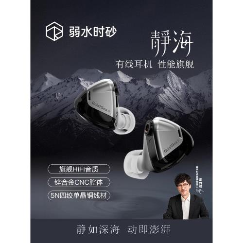 弱水時砂靜海有線耳機入耳式電競高音質專用運動hifi原裝官方正品
