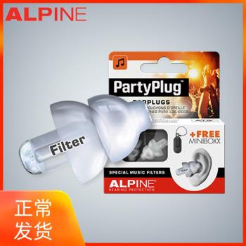 荷蘭alpine partyplug 音樂耳塞 音樂節 演唱會現場用保護聽力