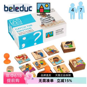 貝樂多toysforlife全系列3-7歲學習教具管理卡片桌遊48款玩具早教