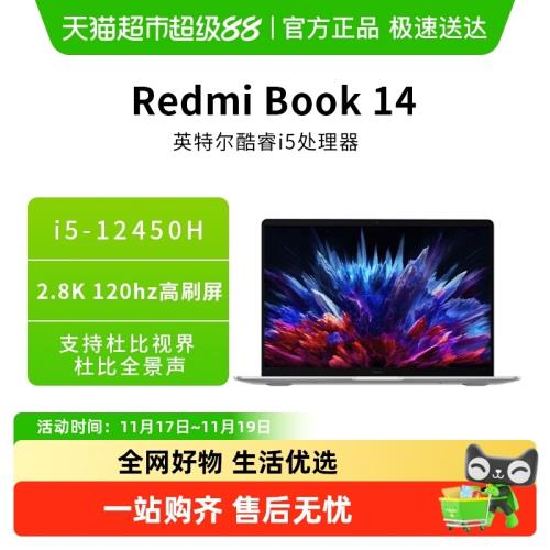 小米Book 14酷睿筆記本電腦