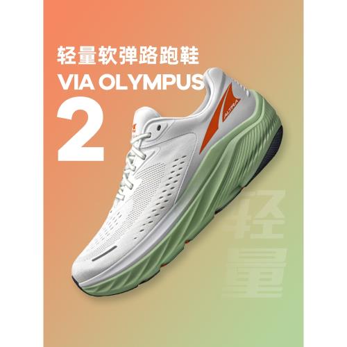 ALTRA/奧創VIA OLYMPUS 2男女跑步鞋戶外運動鞋緩震舒適馬拉松