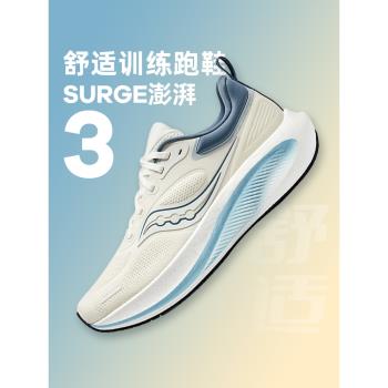 Saucony索康尼輕量透氣跑步鞋