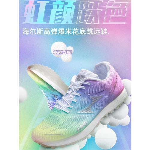 海爾斯中考鞋688s立定跳遠鞋跑步鞋男女學生體育考試訓練鞋體測鞋