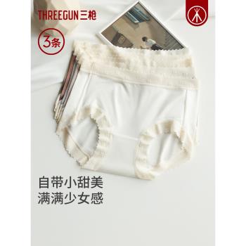 [3條]三槍高腰聚乳酸甜美少女內褲抗菌無痕花邊爽滑透氣三角褲女