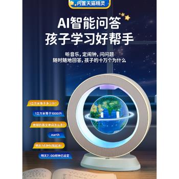 兒童磁懸浮地球儀聖誕節生日禮物