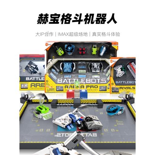 雙11好禮】赫寶BattleBots博茨大戰格斗機器人兒童玩具|電動/遙控機器人