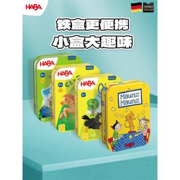 德國haba桌遊 301322喵喵牌5歲以上兒童益智玩具小鐵盒便攜遊戲集