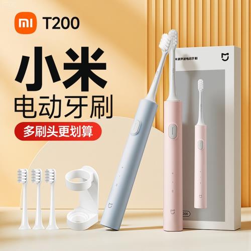 小米電動牙刷成人T200米家聲波全自動軟毛學生情侶套裝男女款禮物