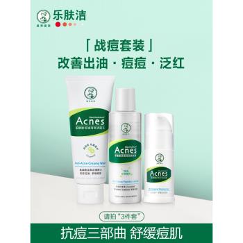 曼秀雷敦樂膚溫和舒緩凈痘啫喱