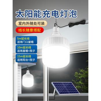 2024新款太陽能戶外庭院路燈家用充電室內照明一拖二分體式吊燈泡