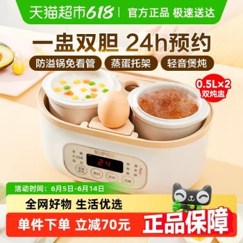 蘇泊爾陶瓷家用燕窩多功能電燉鍋