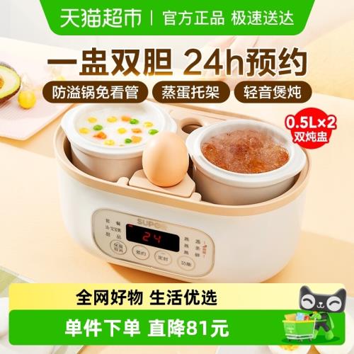 蘇泊爾電燉鍋1L陶瓷電燉盅隔水燉家用煮粥煲燉湯燕窩多功能養生鍋