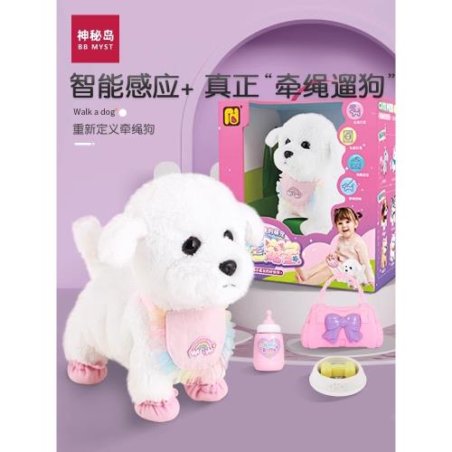 智能機器狗玩具狗會走會叫的唱歌仿真寵物機器人大號毛絨舔舔狗貓