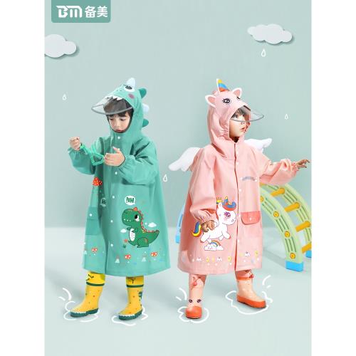 兒童雨衣男童女童幼兒園寶寶雨披男孩女孩防雨服小學生幼童小恐龍