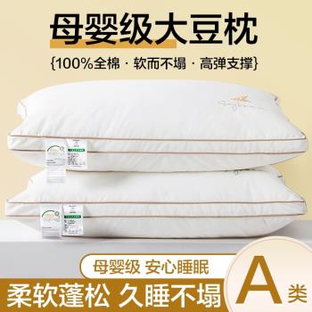 成人家用枕頭一對套裝官方旗艦店護頸椎學生宿舍單人酒店大豆枕芯