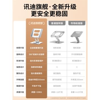 訊迪筆記本電腦支架360°可旋轉桌面增高托架懸空可升降立式型碳素鋼支撐散熱底座平板二合一電腦架子