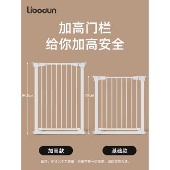 利伯頓加高樓梯口寶寶欄桿安全門
