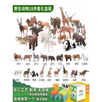 仿生動物模型全套禮盒裝森林模擬農場玩具硬海洋世界擺件兒童禮物
