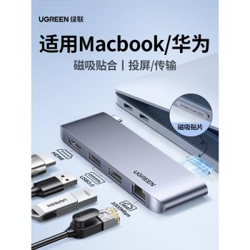 綠聯3HDMI集線器投屏平板拓展塢