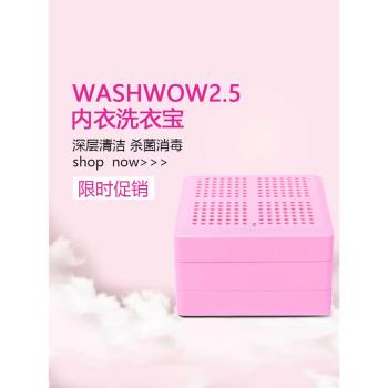 washwow電解洗衣機內衣洗衣洗衣機宿舍洗衣球便攜式旅行洗衣懶人