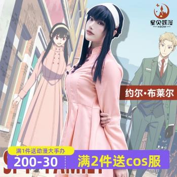 間諜過家家cos服約爾·布萊爾cosplay動漫服全套荊棘公主日常風衣