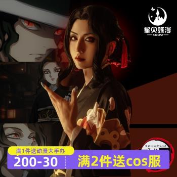 鬼滅之刃cos服裝鬼舞辻無慘cosplay和服全套動漫服裝漫展女裝大佬