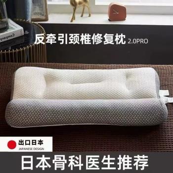 日本助睡眠頸椎枕家用一對反弓